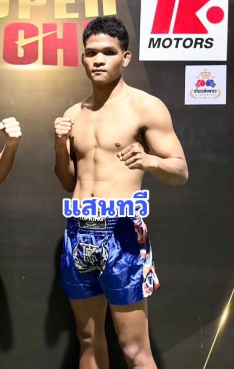 แสนทวี พุ่มพันธ์ม่วงมวยไทยอะคาเดมี่