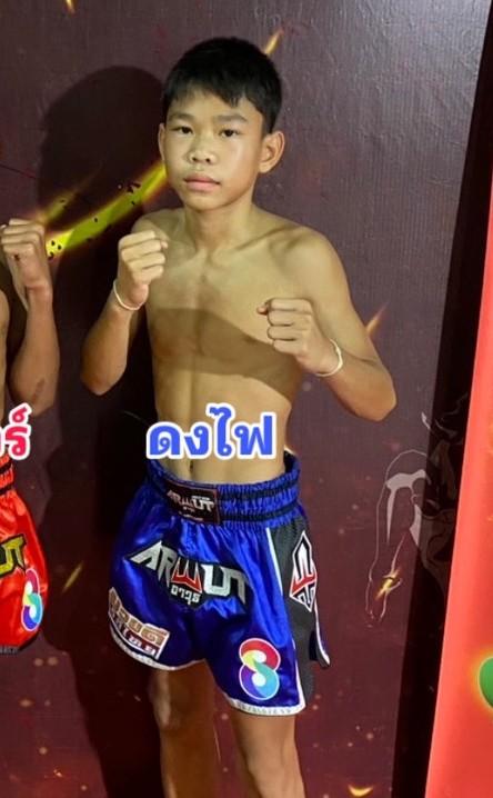 ดงไฟ ต.ห้วยไร่