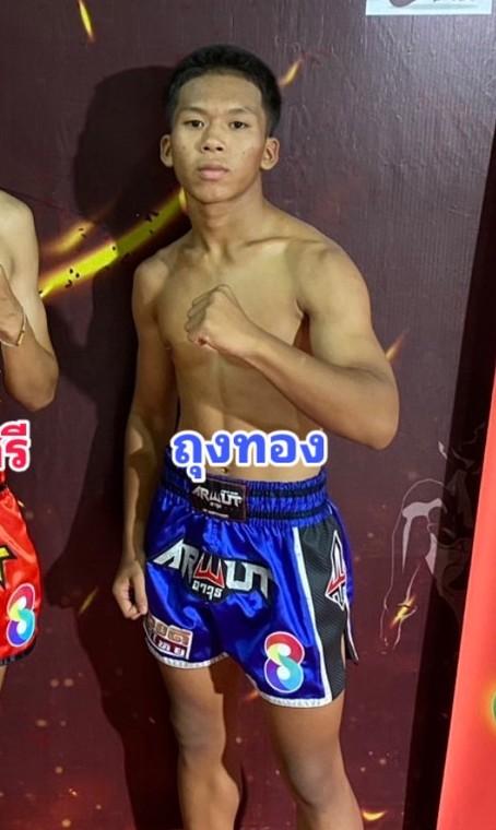 ถุงทอง พุ่มพันตึ๋ง