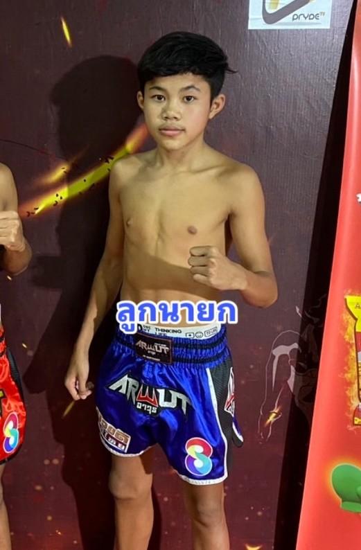ลูกนายก สากุลรัตนะ