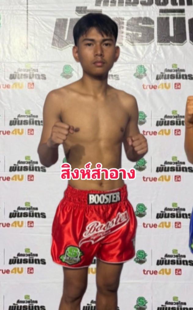 สิงห์สำอาง ที.เค.พี ยิมส์