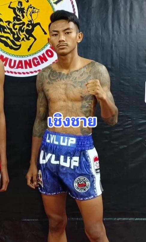 เชิงชาย เกียรติพนมชัย