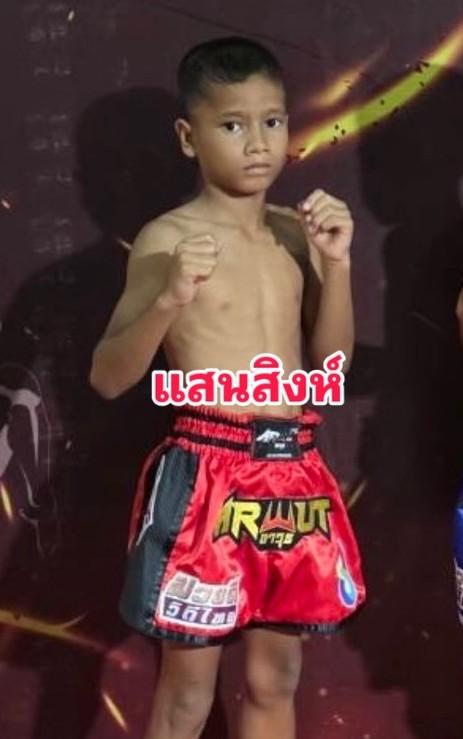 แสนสิงห์ บอลมหาชัย