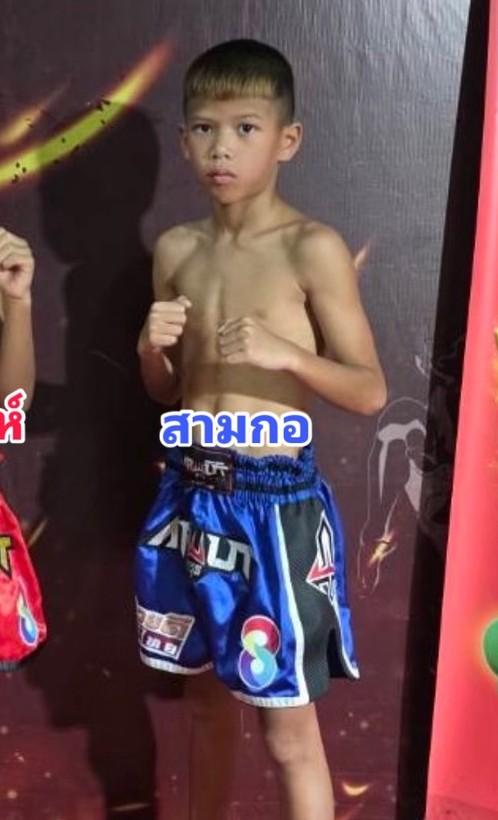 สามกอ ช่างแอ๋วบุรีรัมย์