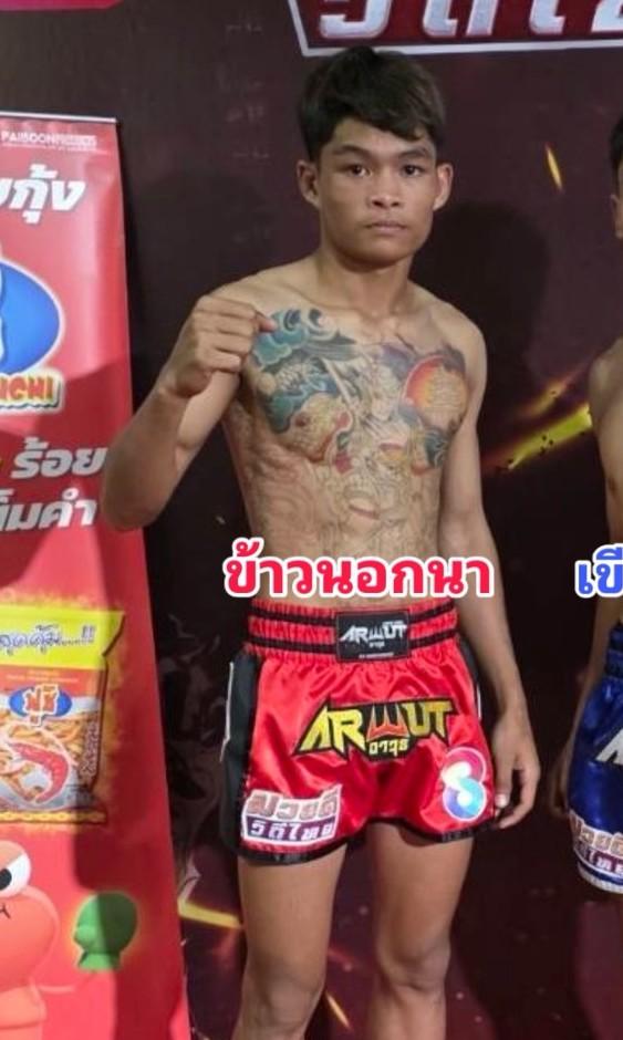 ข้าวนอกนา RM.เรซซิ่ง