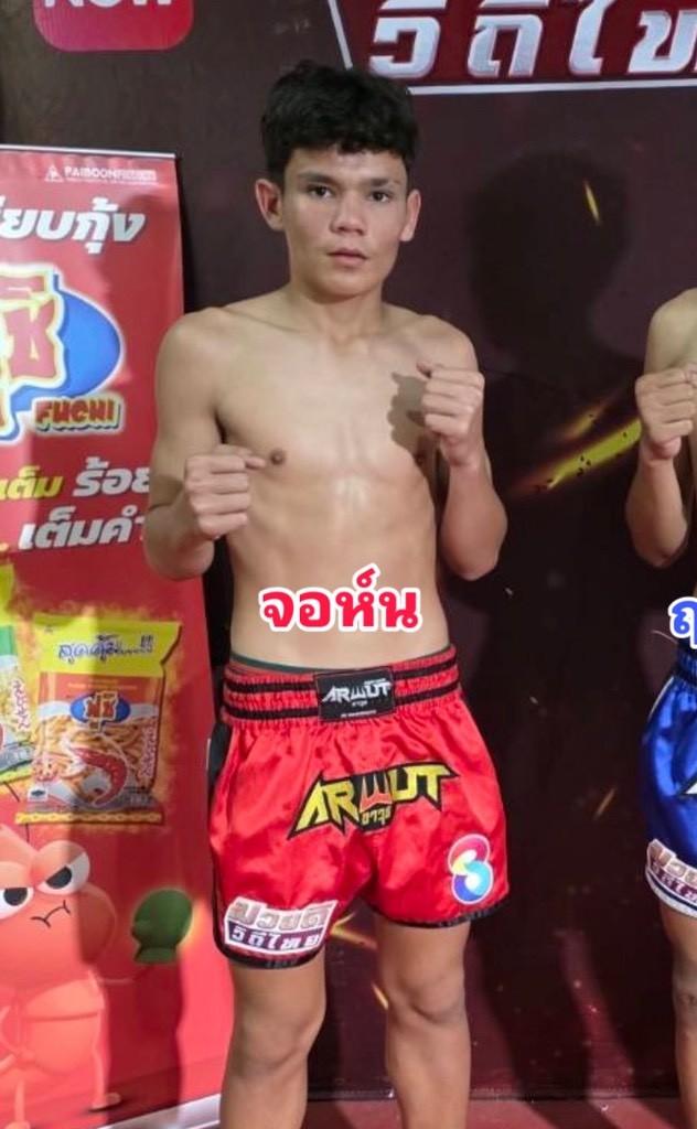 จอห์น ไร่อ้อยบันเทิงศิลป์