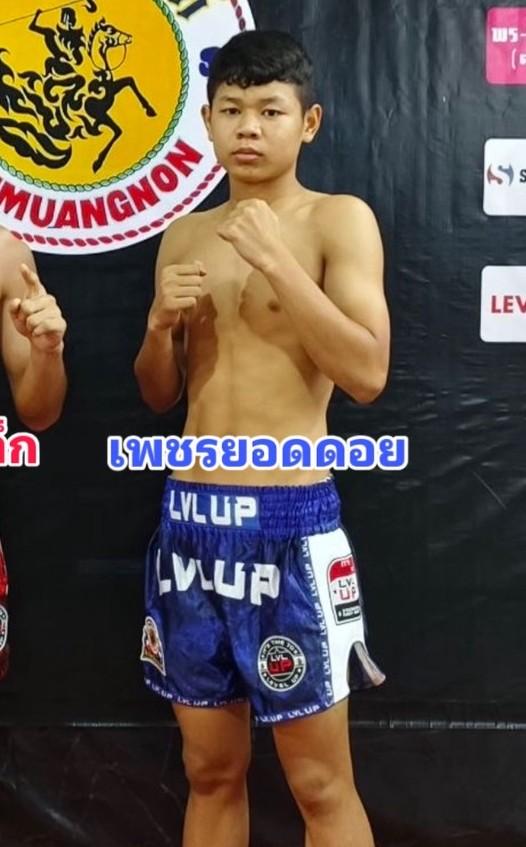 เพชรยอดดอย เมืองผาภูมิ