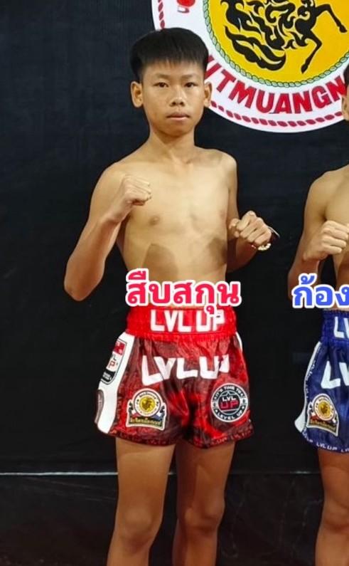 สืบสกุน เพชรแพรวพราว