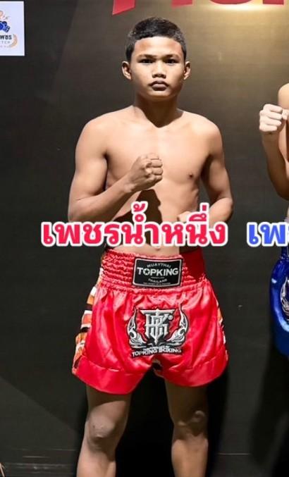 เพชรน้ำหนึ่ง ป๋องสุพรรณ พี.เค
