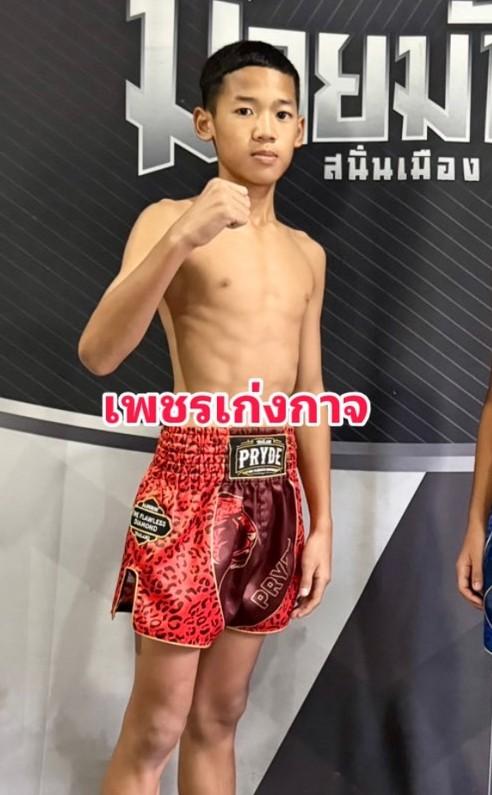 เพชรเก่งกาจ เกียรติจำรูญ