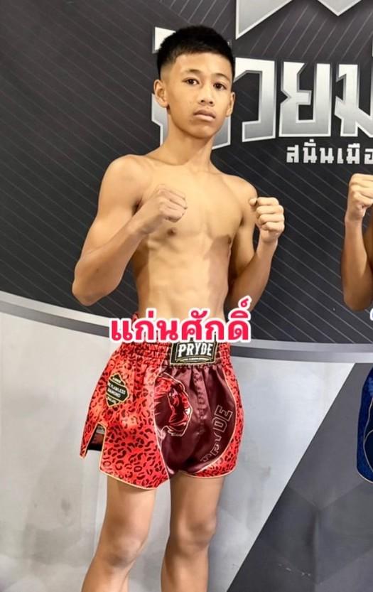 แก่นศักดิ์ จันทร์งามรีสอร์ท