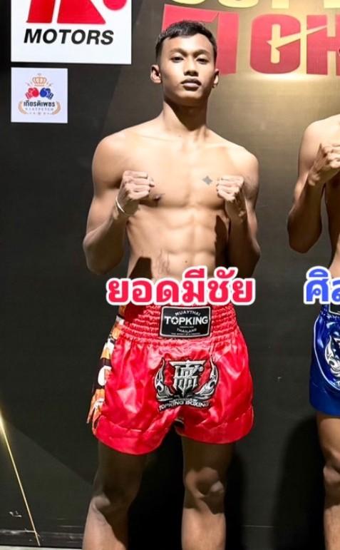 ยอดมีชัย ส.โชคมีชัย