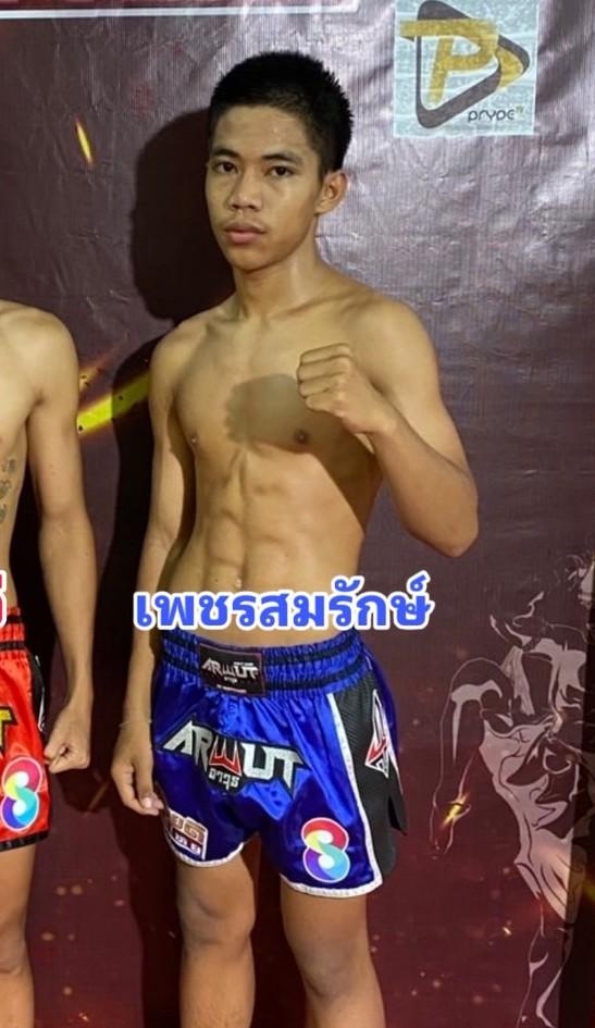 เพชรสมรักษ์ ข้าวเกรียบปากหม้อเขาวัง