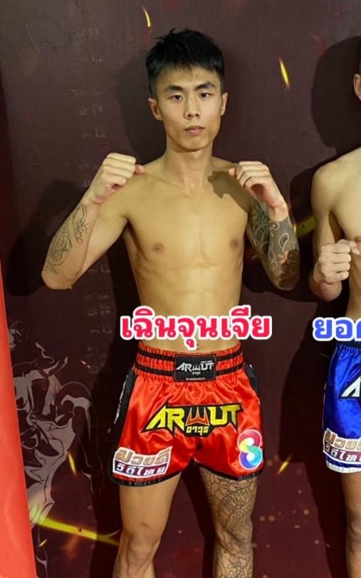 เฉินจุนเจีย K.S.K.มวยไทย