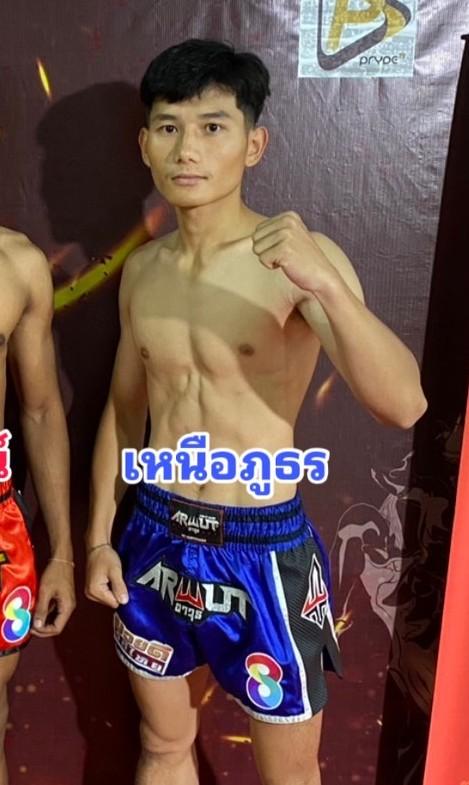 เหนือภูธร น้ำดื่มโชคปรีชา