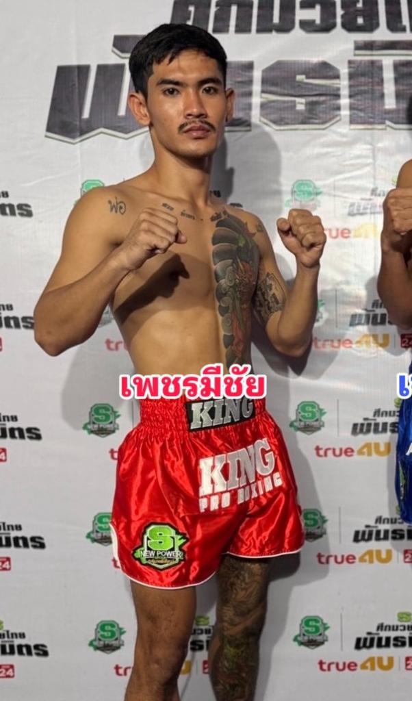 เพชรมีชัย พี.เค.แสนชัยมวยไทยยิม