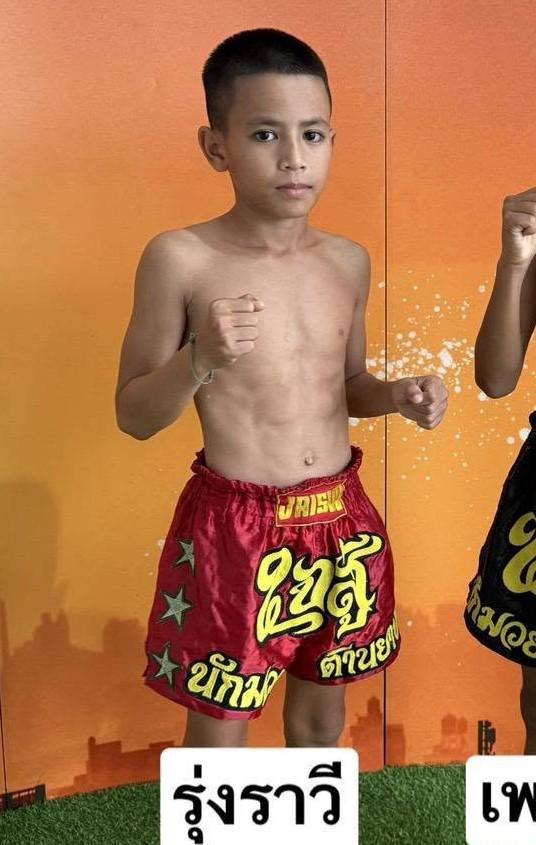 รุ่งราวี บอยท่าฉาง