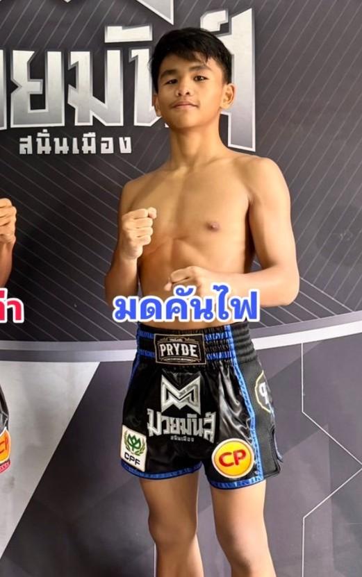 มดคันไฟ ราชานนท์