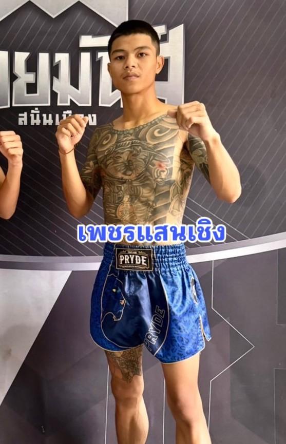 เพชรแสนเชิง ศิษย์แสนเชิง