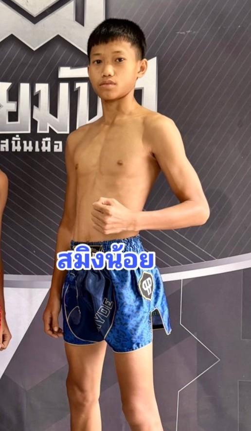 สมิงน้อย ส.ประไพยิมส์