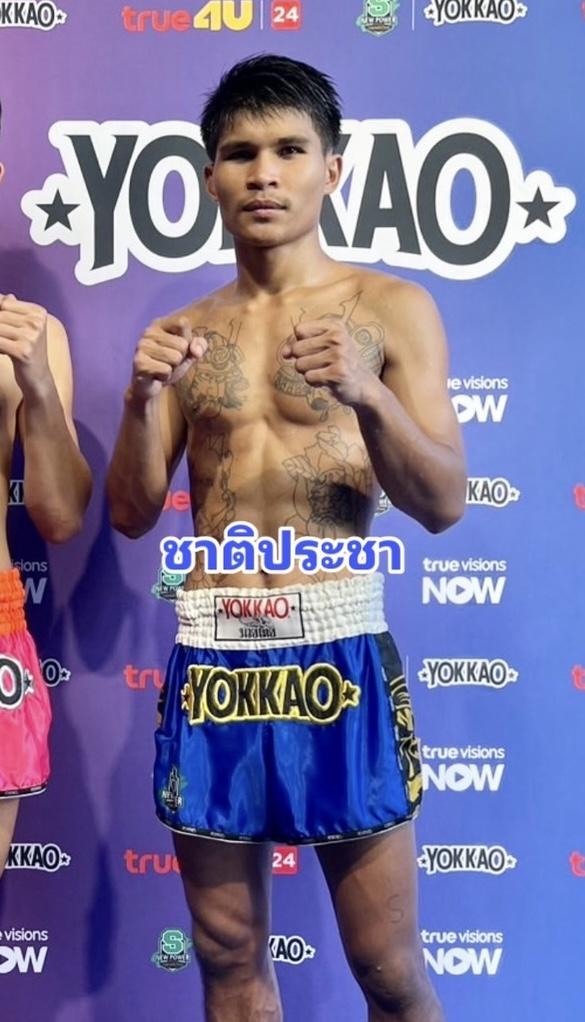 ชาติประชา ช.ห้าพยัคฆ์