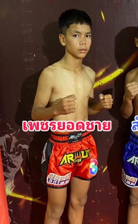 เพชรยอดชาย ช่างชำนาญรั้วคอนกรีต
