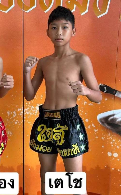 เตโช ส.รุ่งศักดิ์