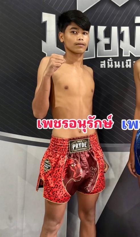 เพชรอนุรักษ์ ศ.ชัยเจริญ