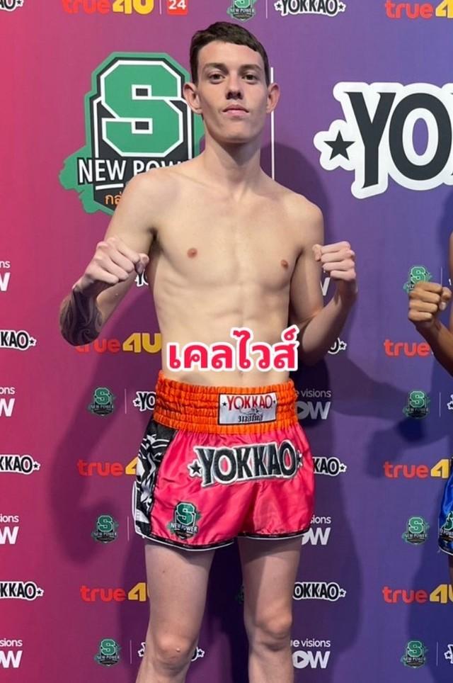 เคสไวส์ หยกขาวยิม