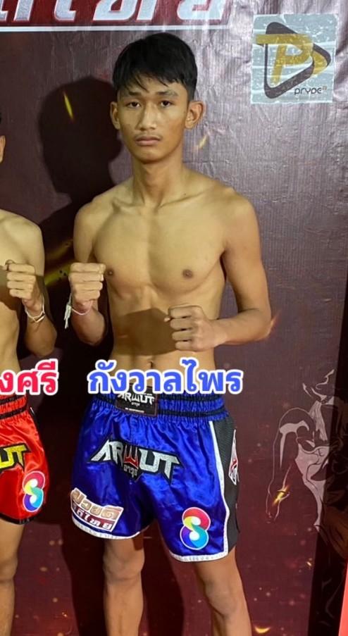กังวาลไพร ทรัพย์พูนทวี