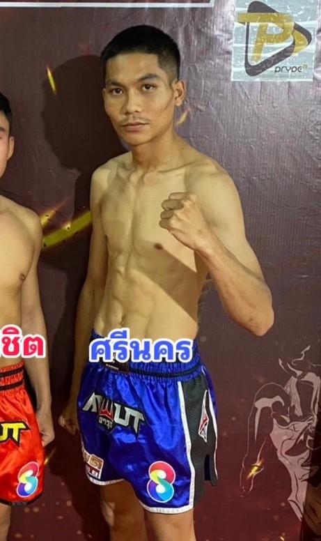 ศรีนคร ลูกเมืองเพชร