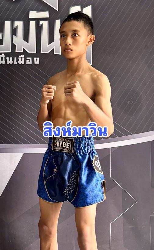 สิงห์มาวิน ศักดิ์วิญญู